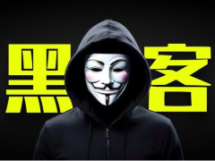 2026年1月黑客窃取近4亿美元