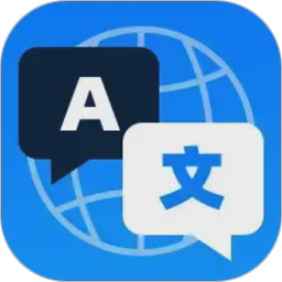 全能翻译宝(手机翻译软件) v1.8.8 安卓版