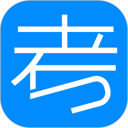 考试在线(学习教育软件) v3.2.3 安卓版