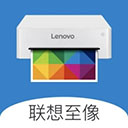 联想打印(文件打印软件) v4.6.3 安卓手机版