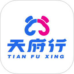 天府行(智能综合出行软件) v4.48.0 安卓手机版