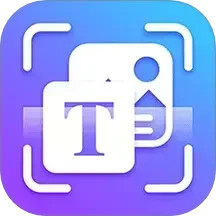 文字扫描OCR V1.2.9 安卓版