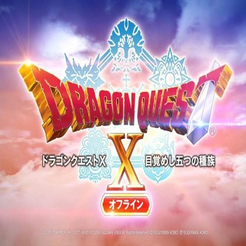 勇者斗恶龙X:觉醒的五种族最新版手游(RPG冒险游戏) Dragon Quest