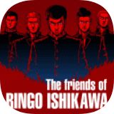 石河伦吾和他的朋友们最新版(像素风动作游戏) The friends of Ri