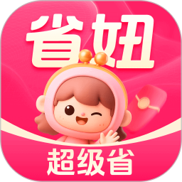 省妞(购物优惠平台) v2.0.8 安卓版