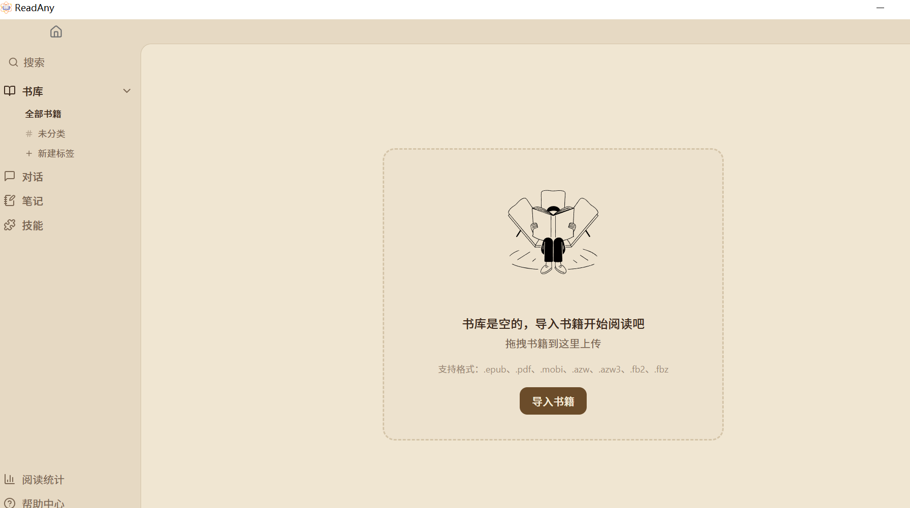 ReadAny(AI智能电子书阅读器)for mac V1.6.0 苹果电脑版