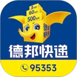 德邦快递(物流管控软件) v4.0.5.7 安卓版