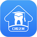 口腔之家(口腔医考学习软件) v3.1.5 安卓版