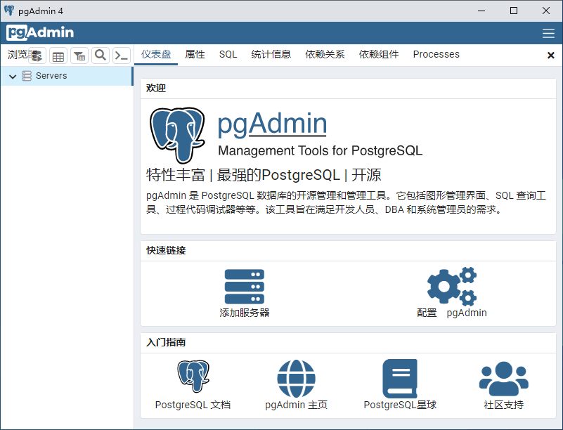 pgAdmin4(数据库设计管理软件) v9.14 64位英文免费安装版