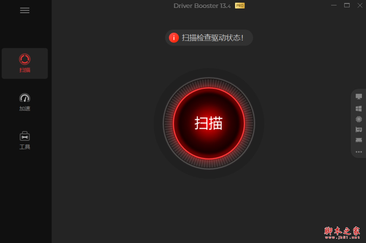 IObit Driver Booster Pro(驱动管理) v13.4.0.234 中文专业版绿色便携版