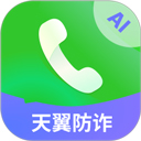 星小辰(智能AI通话软件) v1.2.0.0 安卓版
