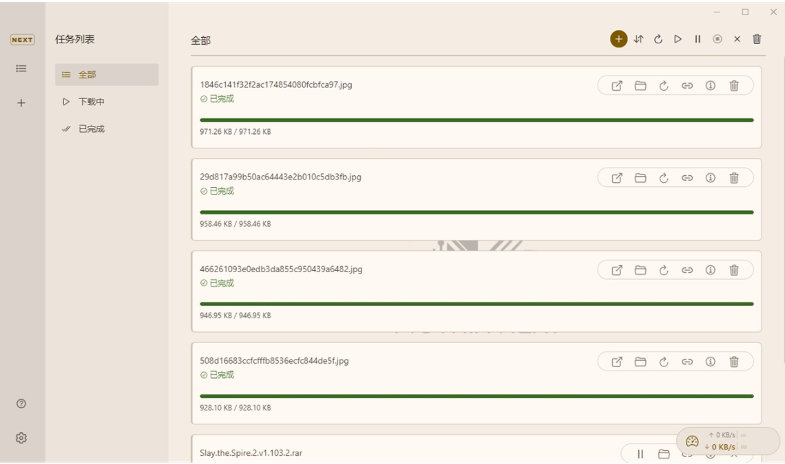 MotrixNext下载器 v3.8.10 安装版