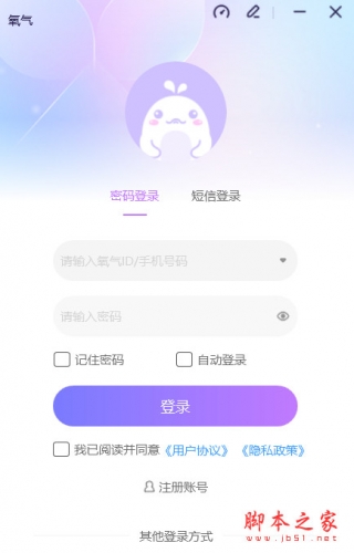 氧气语音(开黑聊天平台) v13.24.2.11962 免费安装版