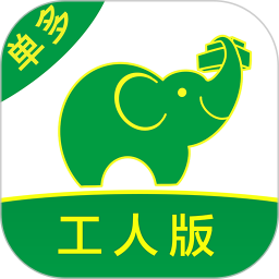 搬运帮工人版(搬家接单软件) v2.2.5 安卓版