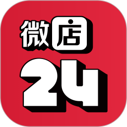 微店24app(微店云值守门店运营软件) v1.8.31.0 安卓版
