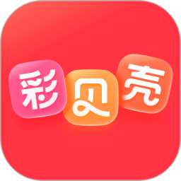 彩贝壳(短途出游应用) v5.9.7 安卓版
