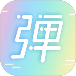 手持弹幕LED(弹幕软件) v1.6.9 安卓手机版