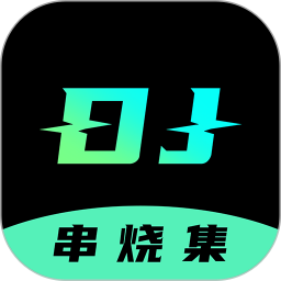 DJ串烧集(DJ播放软件) v2.9.5 安卓版