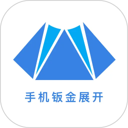手机钣金展开(工程计算软件) v3.3.3 安卓版