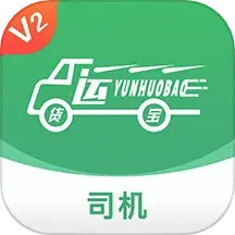 运货宝网络货运(移动货运软件) v5.12.92 安卓版