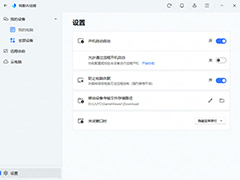 网易UU远程如何进行文件传输 UU远程app文件传输的方法