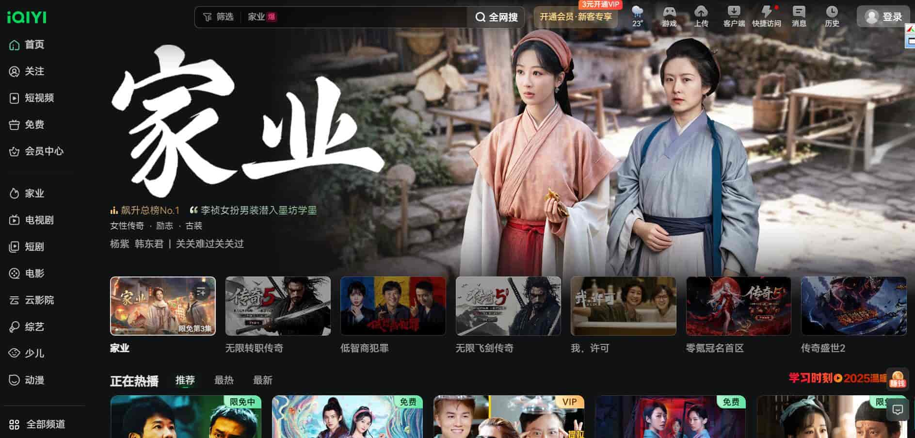 爱奇艺(视频播放器) for Mac v17.4.5 官方最新苹果电脑版