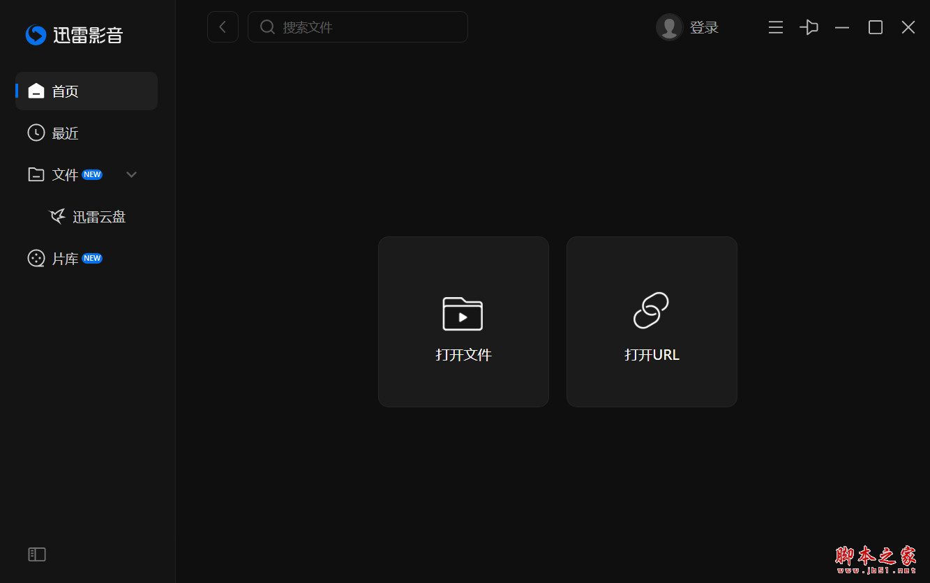 迅雷影音尝鲜版(视频播放器) v7.0.47.147 免费安装版