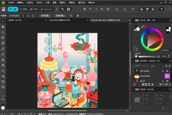 专业设计软件Canva Affinity v3.2.1.4425 中文安装版