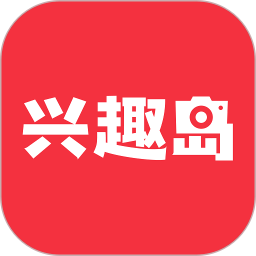 兴趣岛(兴趣学习平台) v4.1.80 安卓版
