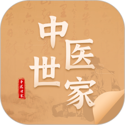 中医世家(学习中医知识软件) v2.4 安卓版