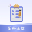 乐答无忧赚钱红包版(猜谜答题类软件) v6.3.1.2 安卓版