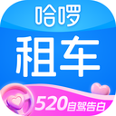 哈啰租车(自驾租车服务软件) v6.99.16 安卓版