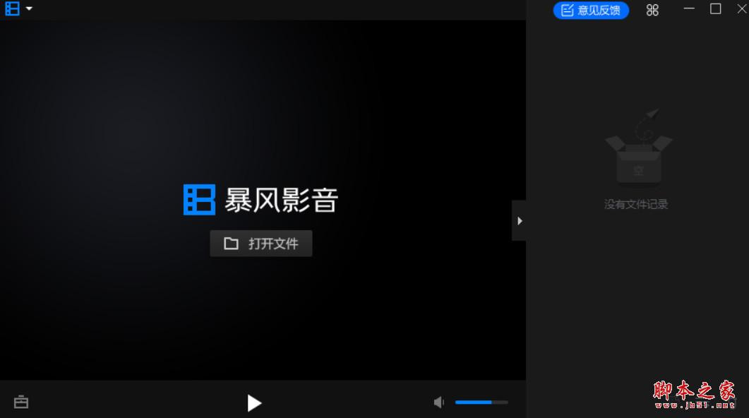 暴风影音极速版(高清视频播放) v9.06.0912.1111 免费安装电脑版