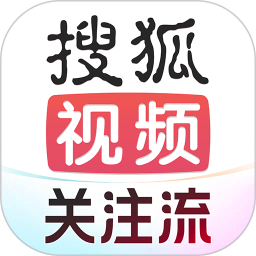 搜狐视频2026最新版(热门视频播放器) v10.2.31 安卓版