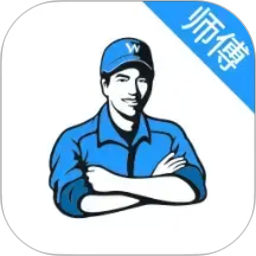 万师傅师傅版(安装维修接单软件) v7.51.0 安卓版