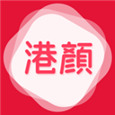 港颜美妆(美妆护肤品购物软件) v1.9.0 安卓版