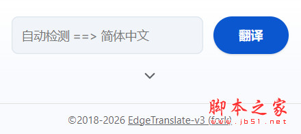 Edge Translate(侧边翻译) v4.1 免费安装版