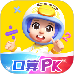 数学天天练(数学口算练习软件) v2.23.03 安卓版