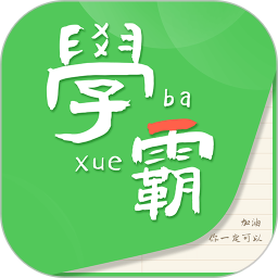 我要当学霸(学习监督管理工具) v7.8.6 安卓手机版