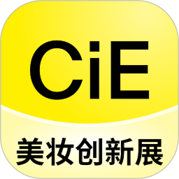 CiE美妆创新展(美妆行情资讯) v3.6.8 安卓版