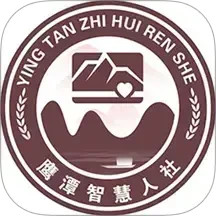 鹰潭智慧人社(掌上人社服务平台) v1.2.11 安卓版