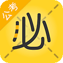 必胜公考(公务员考试备考资料软件) v6.6.6.11 安卓版