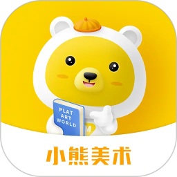 小熊美术(美术学习软件) v4.5.21 安卓版