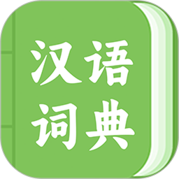 青青汉语词典(汉语言字词查询学习工具) v1.6.1 安卓版