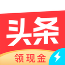 头条搜索极速版(今日头条极速版/资讯阅读) v16.8.0.0 安卓版
