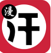 汗汗漫画(漫画阅读软件) v6.59.48 安卓版