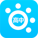 掌上高中(高中书本教材软件) v2.4 安卓版