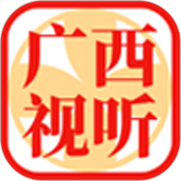 广西视听(广西广播电视台手机客户端) v2.5.5 安卓手机版