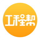 工程帮(工程项目签单软件) v5.8.4 安卓版