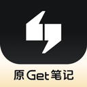 Get笔记(AI搜索与记录软件) v3.0.2 安卓版